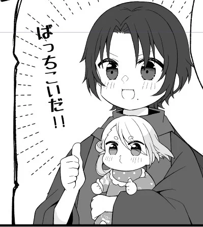 新刊お気に入りコマ🥳くちうーってしてるベビ今剣ちゃん 