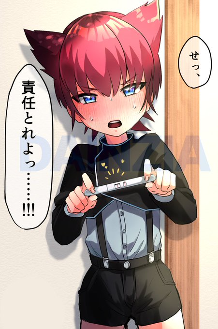 男の娘は赤ちゃんが産めるって古事記にも書いてある 