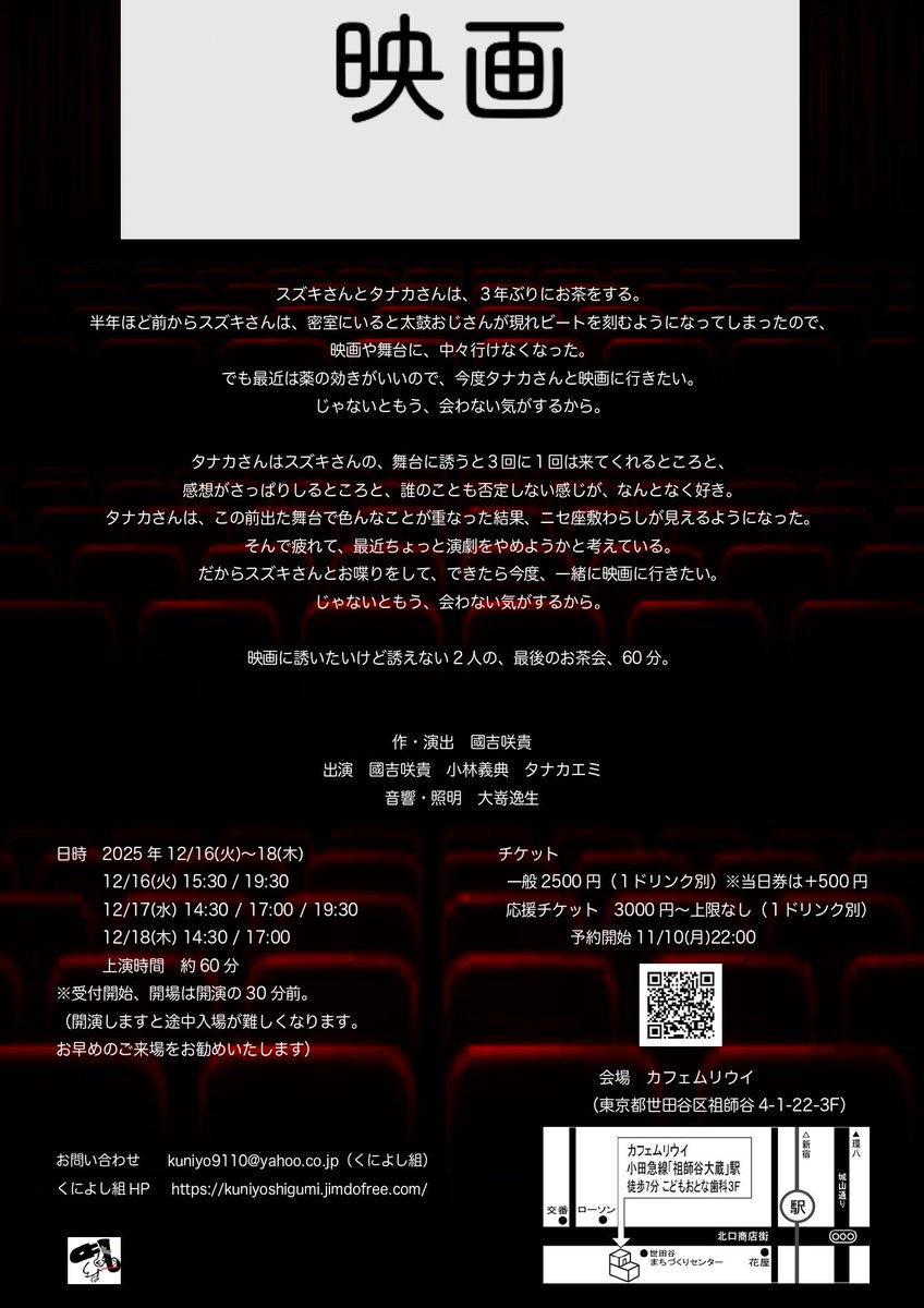 くによし組 on X