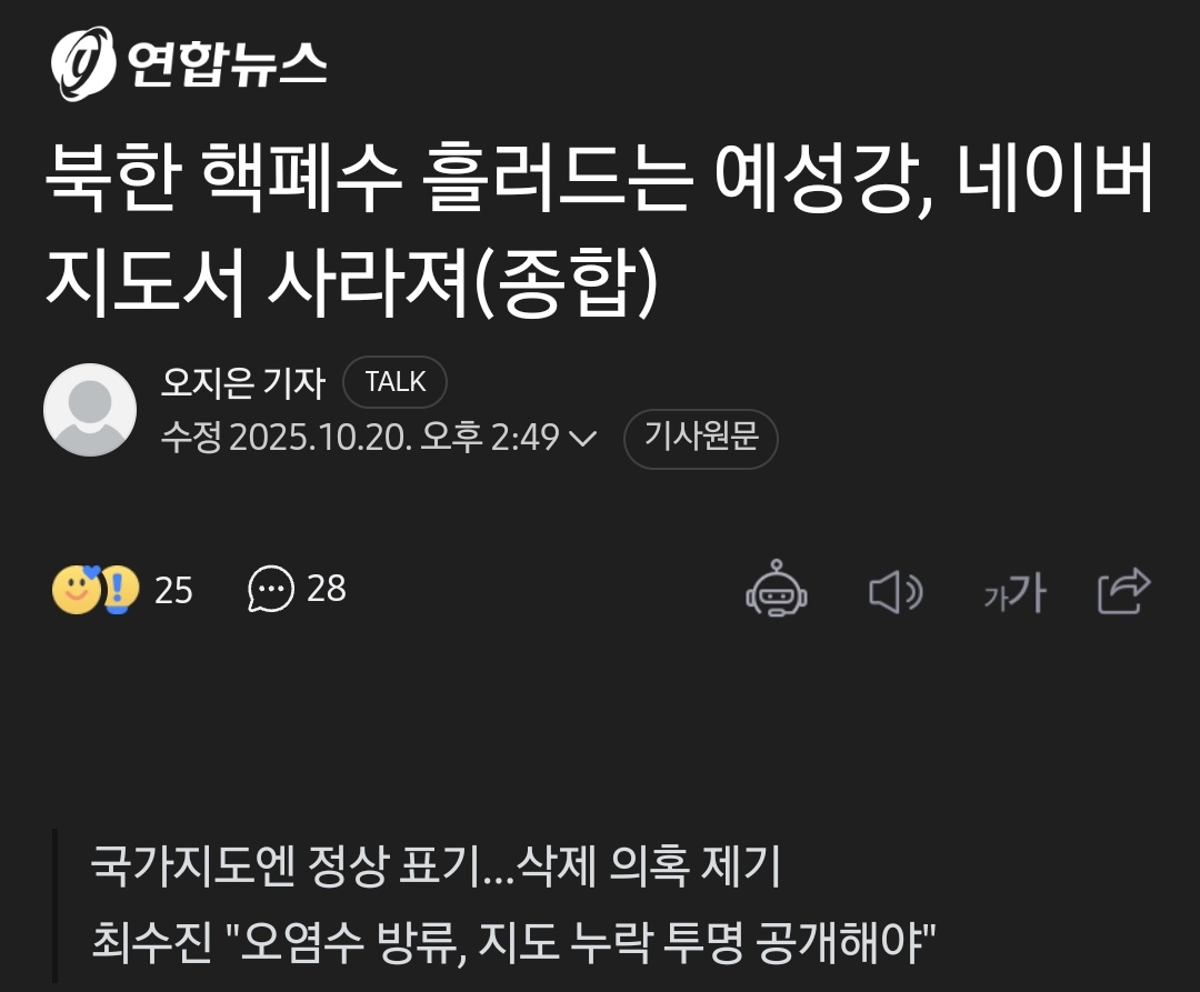 성남fc 뇌물사건을 기점으로 네이넘 새키들이 버러지와 한 배를 탄건 확실함. 네이넘서 뒹굴던 새키들도 대텅실과 정부 부처에 또아리 틀고 있고 ㅇㅇ