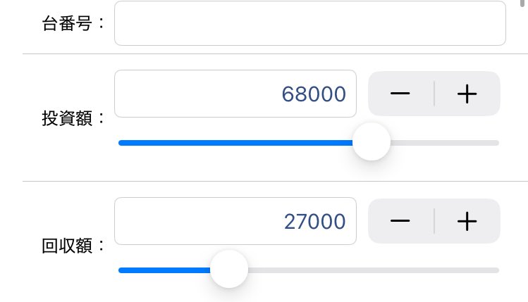 dive2log's tweet image. 昨日はお休みからの

まだまだ初当たり取れば取るほどマイナスへ邁進