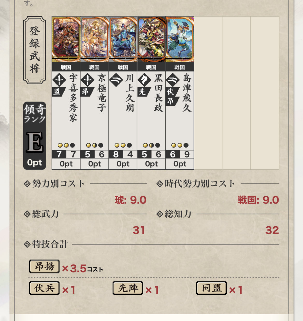 メルやる様 リクエストデッキ 鳴介（メイスケ） on X: 