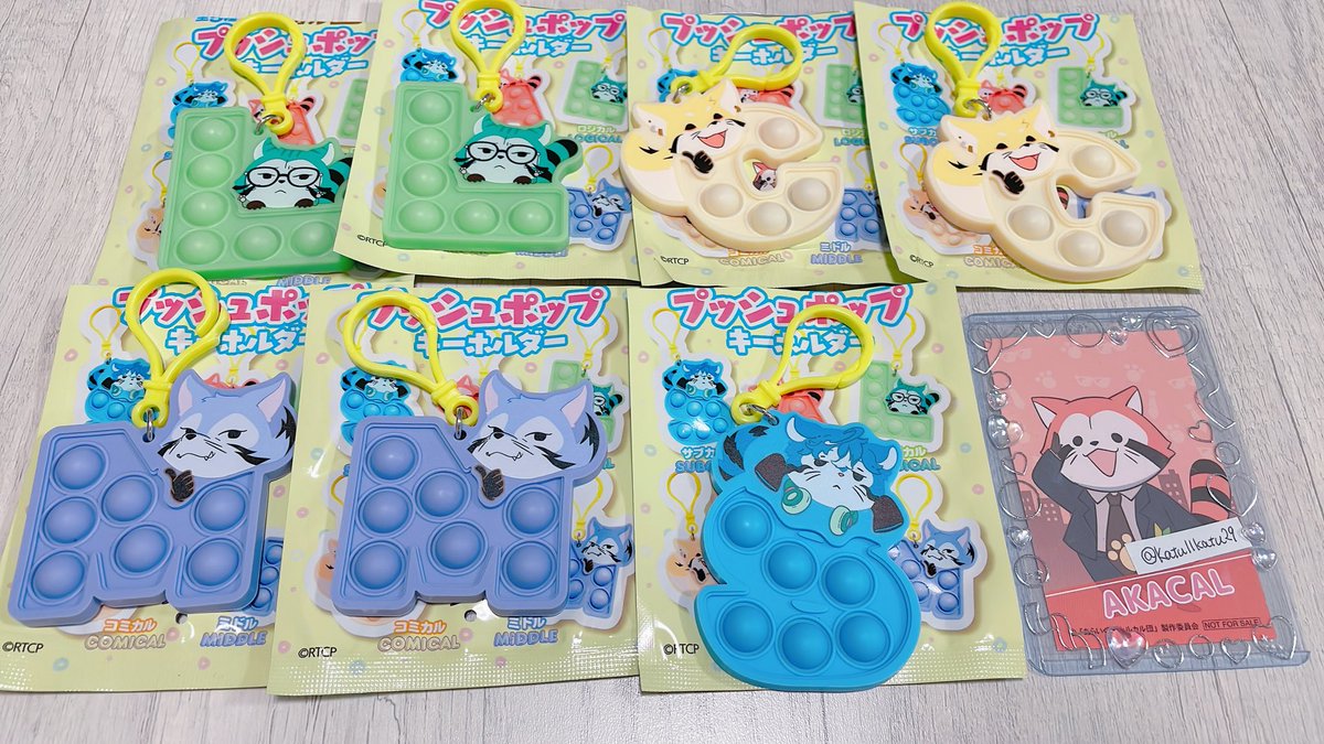 【交換】あらいぐま カルカル団 すき家 プッシュポップ キーホルダー

譲⇒ロジカル×2.コミカル×2.ミドル×2.サブカル

求⇒アカカル

◈郵送or名古屋手渡し希望