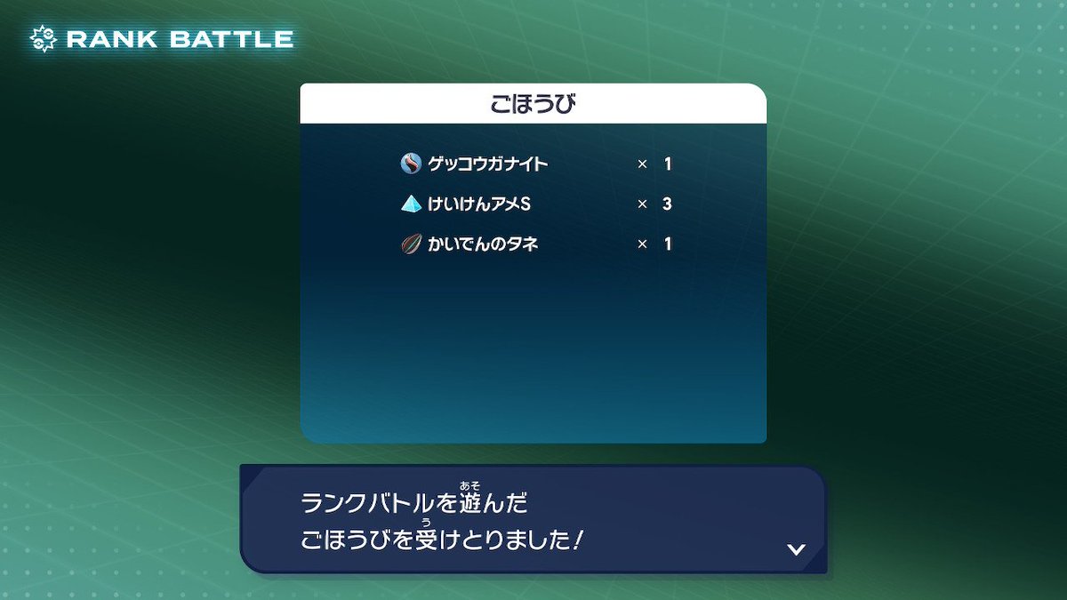 旅パ取っかえ引っかえでも行けたわ
#ポケモンレジェンズZA  #PokemonlegendsZA #NintendoSwitch #投稿すっかい