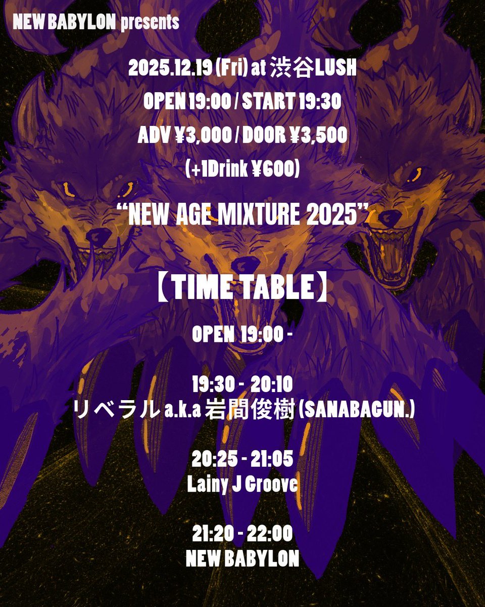【NEW LIVE info⚡️】

▼2025.12.19(fri)
at 渋谷LUSH
open 19:00 / START 19:30
adv ¥3,000 / door ¥3,500(各+1Drink)

~NEW BABYLON presents~
『NEW AGE MIXTURE 2025』

▪︎LIVE
NEW BABYLON
Lainy J Groove
リベラルa.k.a岩間俊樹(SANABAGUN.)

🎫 t.livepocket.jp/e/1219nam
