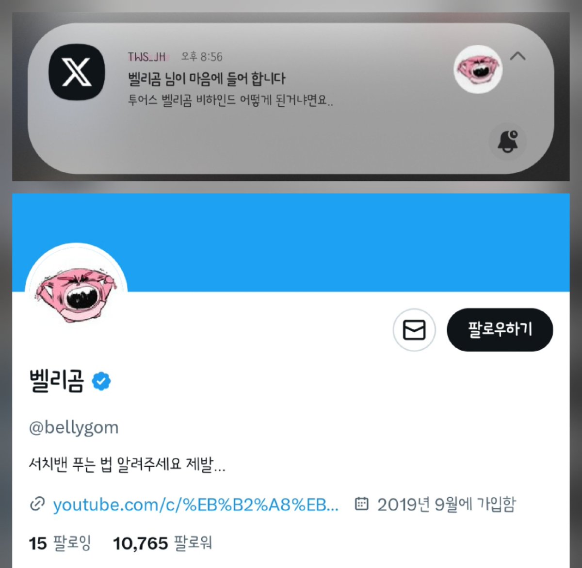 𝗨𝙡𝗶𝗸𝗲 tweet media