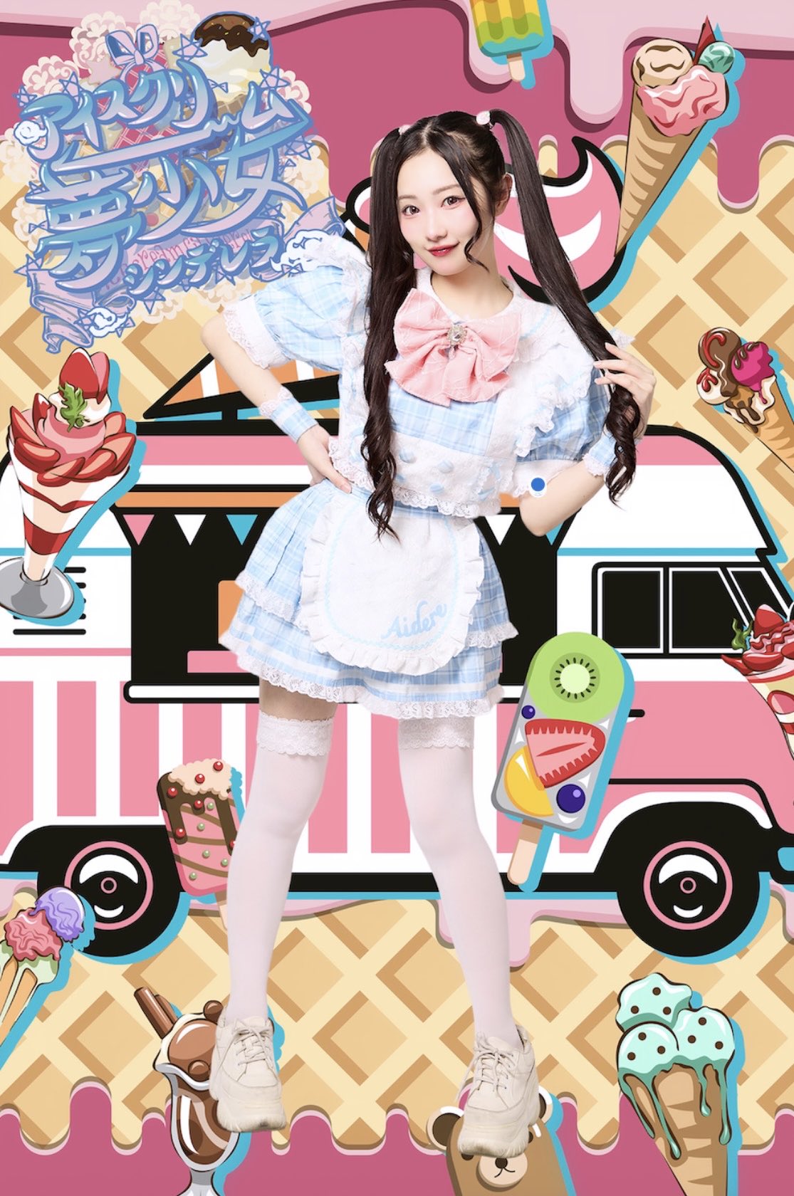 アー写公開しました❕
これからもっとみんなにパワーを与えられる存在になります⭐️
いつも応援してくれてありがとう🤍