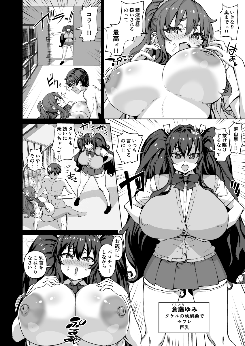 麻由里…
抜け駆けするなって
いつも言ってるのに！！

お詫びにベロチューしながら
乳首をこねくりなさい