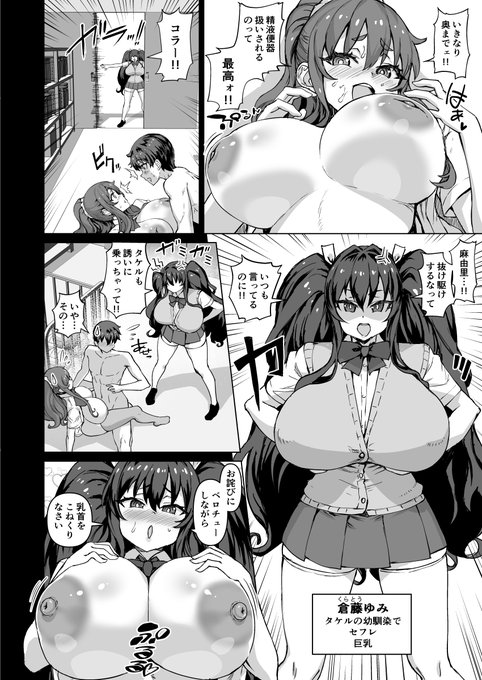 麻由里…
抜け駆けするなって
いつも言ってるのに!!

お詫びにベロチューしながら
乳首をこねくりなさい 