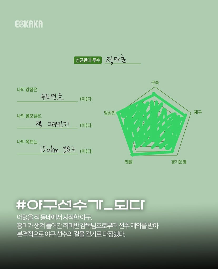 계약 완료햇다네요