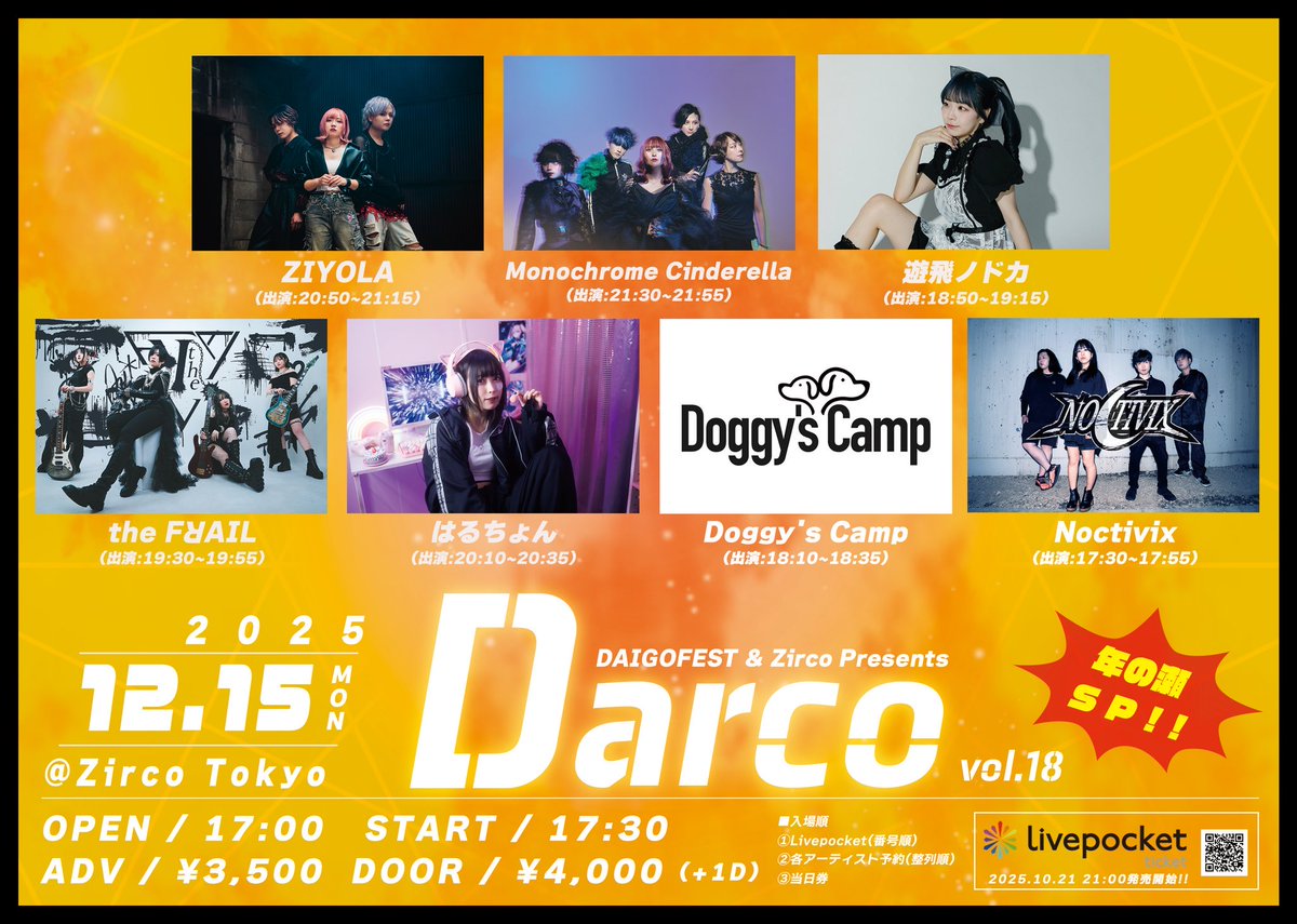 （10月VIP 15%off中） きょうかです❣️09/13 Noctivix🌒(ノクティビクス) (@noctivix) / Posts / X