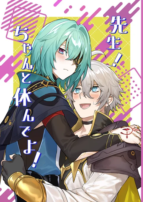 【11/16 OVER the GALAXIAS 7】
ファイアナ本新刊サンプル
『先生!ちゃんと休んでよ!』
(A5/24p/全年齢向け)

もしよろしければ部数アンケートにご協力ください🙏
↓
https://t.co/it1YuLaBaW 