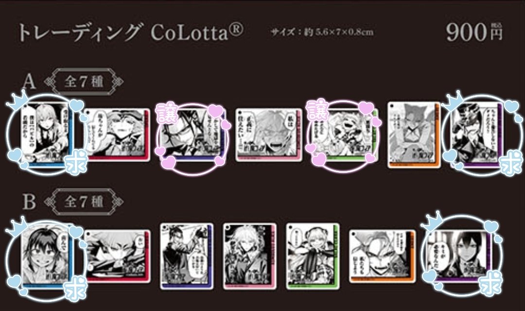 【交換 譲渡】魔フィア アニメイトカフェ アニカフェ

譲）
①缶バッジ➡☆カルエゴ アメリ
②コースター➡クララ
③箔押しカード➡入間＆アメリ
④コロッタ➡☆カルエゴ クララ

求）
①定価 or 入間 イフリート
②300円 or 入間
③定価 or 入間
④定価 or 入間 イフリート

続→