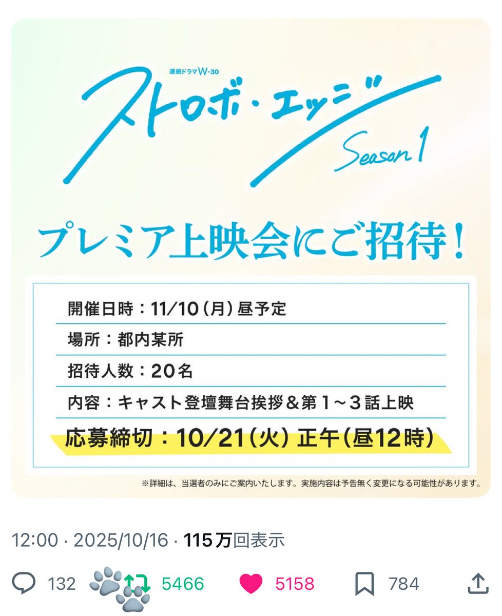 kyohe1kun_chu's tweet photo. 上映会の開催おめでとうございます💫
何十回も予告見入っちゃうくらい既にきゅんきゅんしてます💘🪽
恭平くんが演じる蓮くんに会えるのが楽しみです😽🤍
ストロボエッジチームを見る為だけにTGCいきました！WOWOW契約してLINEマンガで単行本読んでいるくらい楽しみです🥹💕素敵なご縁ありますように🍀 https://t.co/bvgcxRsE11
