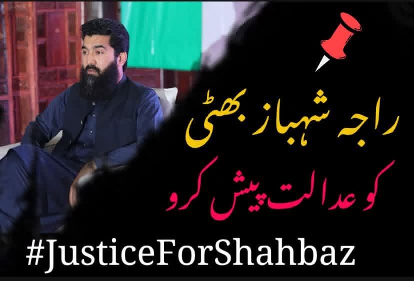 ایک پڑھا لکھا مڈل کلاس نوجوان، سافٹ ویئرانجینئر  

 راجہ شہباز کو پولیس نے گرفتار تو کر لیا، مگر نہ گرفتاری ظاہر کی گئی، نہ کسی عدالت میں پیش کیا گیا۔ آئینِ پاکستان کے آرٹیکل 10-A کے تحت ہر شہری کو فیئر ٹرائل اور عدالتی پیشی کا بنیادی حق حاصل ہے۔