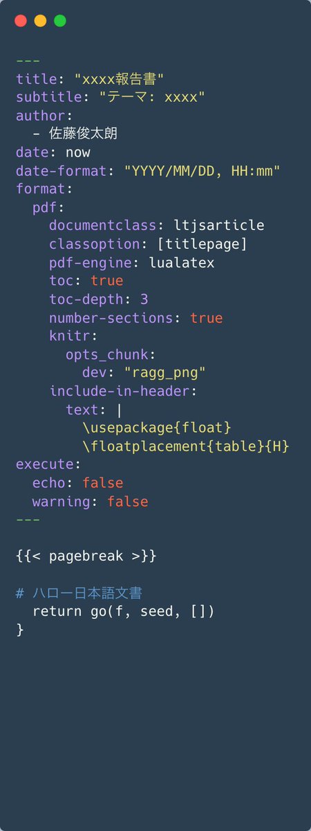 Shuntarooo3's tweet image. RからPDFの文書を作成する方法をアップデートしました.
これで文書と図表に日本語入れられます.(これまでずっとうまくいかなかった..)
表紙と目次が別ページになります.
コードの頭(YAML)に画像のコードを書けばよいです.