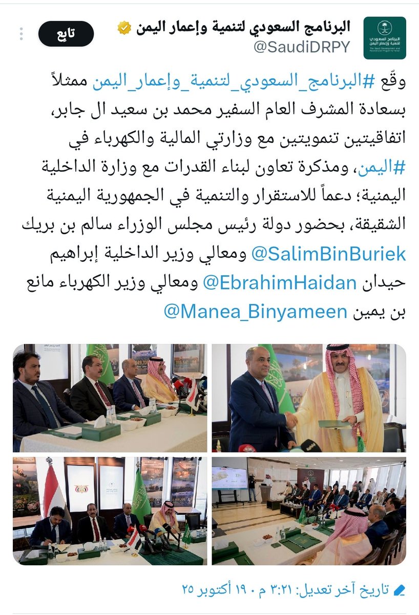 🇸🇦🤝🇾🇪
في الوقتٍ الذي تتزايد فيه التحديات الإنسانية والاقتصادية في اليمن، تواصل المملكة العربية السعودية تقديم دعمها السخي والفاعل عبر ذراعَيها التنموي والإنساني:
🔹 <a href="/SaudiDRPY/">البرنامج السعودي لتنمية وإعمار اليمن</a> البرنامج السعودي لتنمية وإعمار اليمن 
🔹 <a href="/KSRelief/">مركز الملك سلمان للإغاثة</a>  مركز الملك سلمان للإغاثة والأعمال الإنسانية وخلال