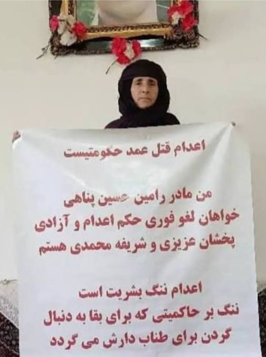 دایه شەریفەگیان❤️
#نه_به_اعدام