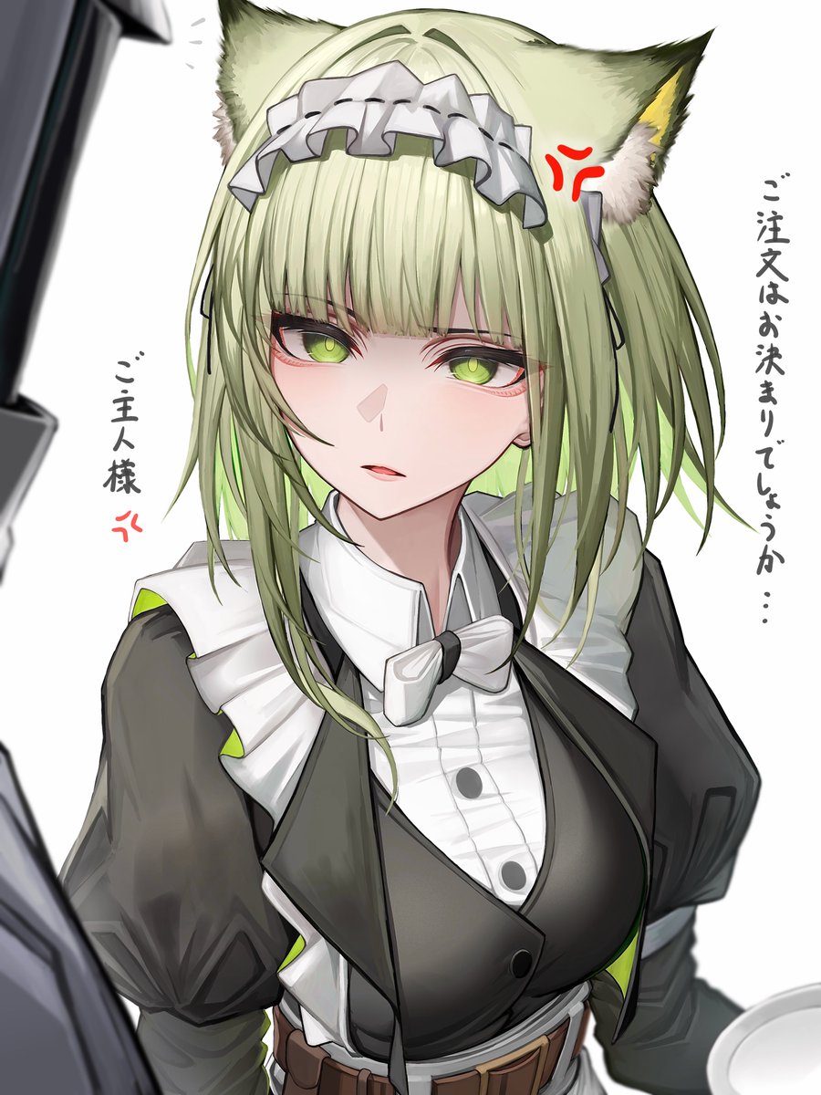 メイドねこちゃん