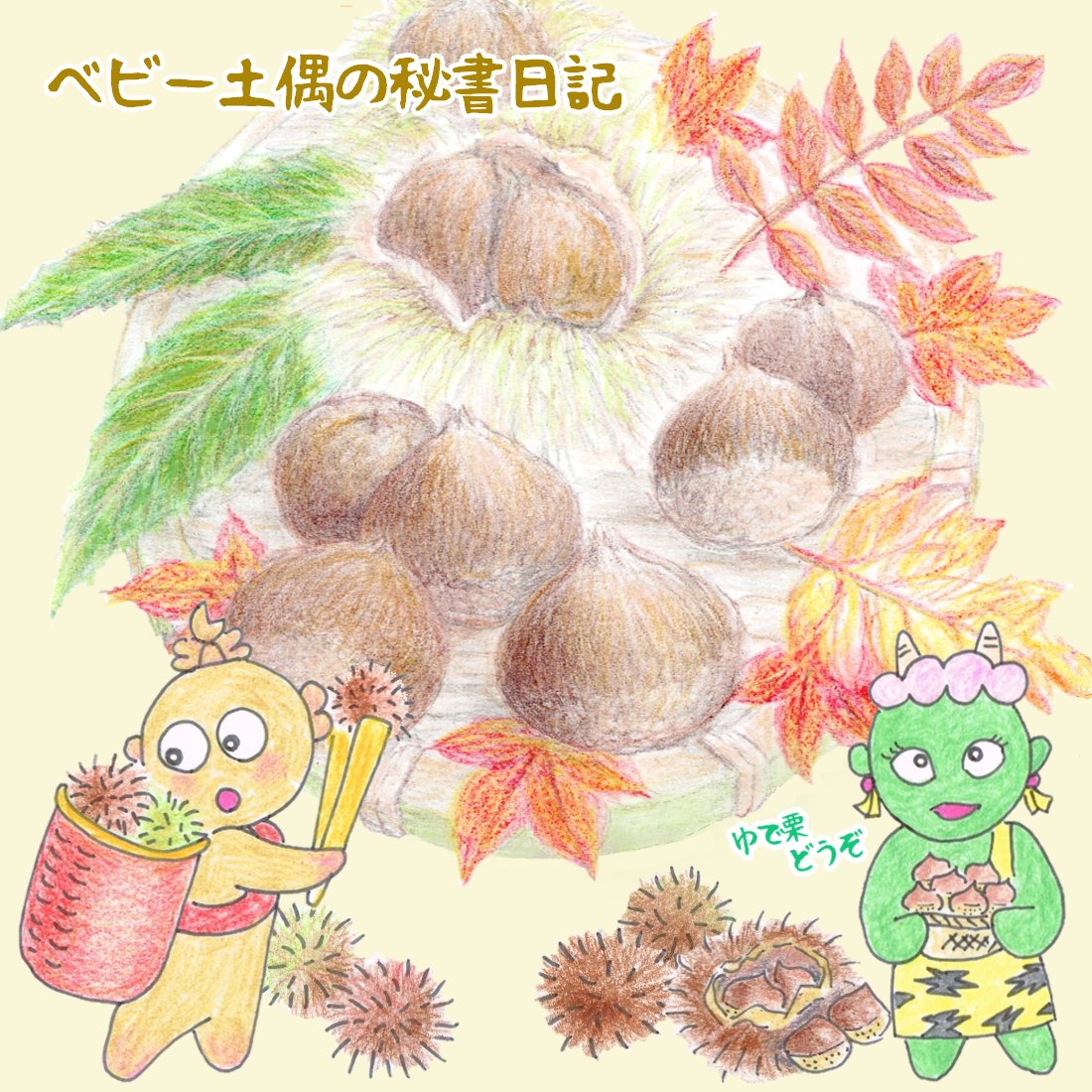 今夜は栗ご飯🥰😍💕💗