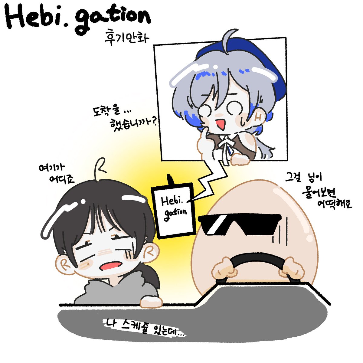 5unset0008's tweet photo. QWER 시연 x Hebi. YT

#QWER #Hebi #fanart #procreate #procreateart #hebiart https://t.co/T4zH1gHy4I