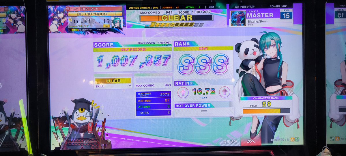 Blazing:Storm鳥！！！
15鳥5曲目で神