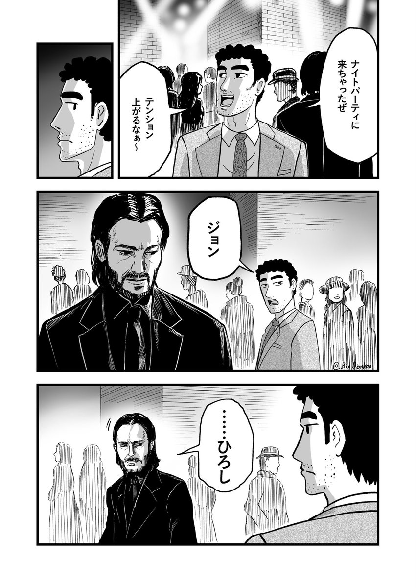 ひろし　晩メシの流儀

「ナイトパーティに来ちゃったぜ
テンション上がるなぁ〜」