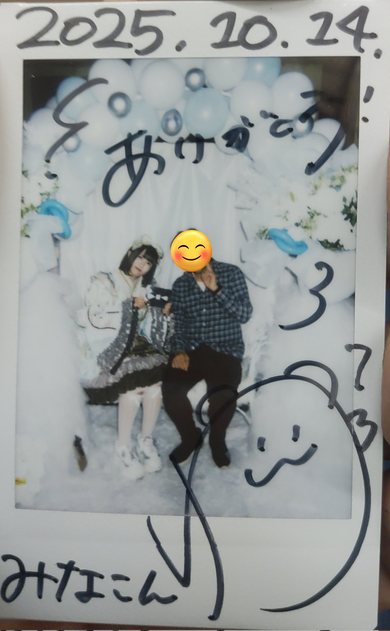 みなこん♪ on X: 