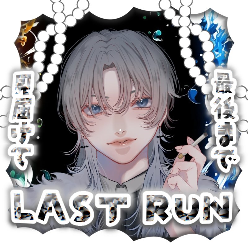 闇野クロ˙˚ʚ🦇ɞ˚˙駅ポス掲載中 on X