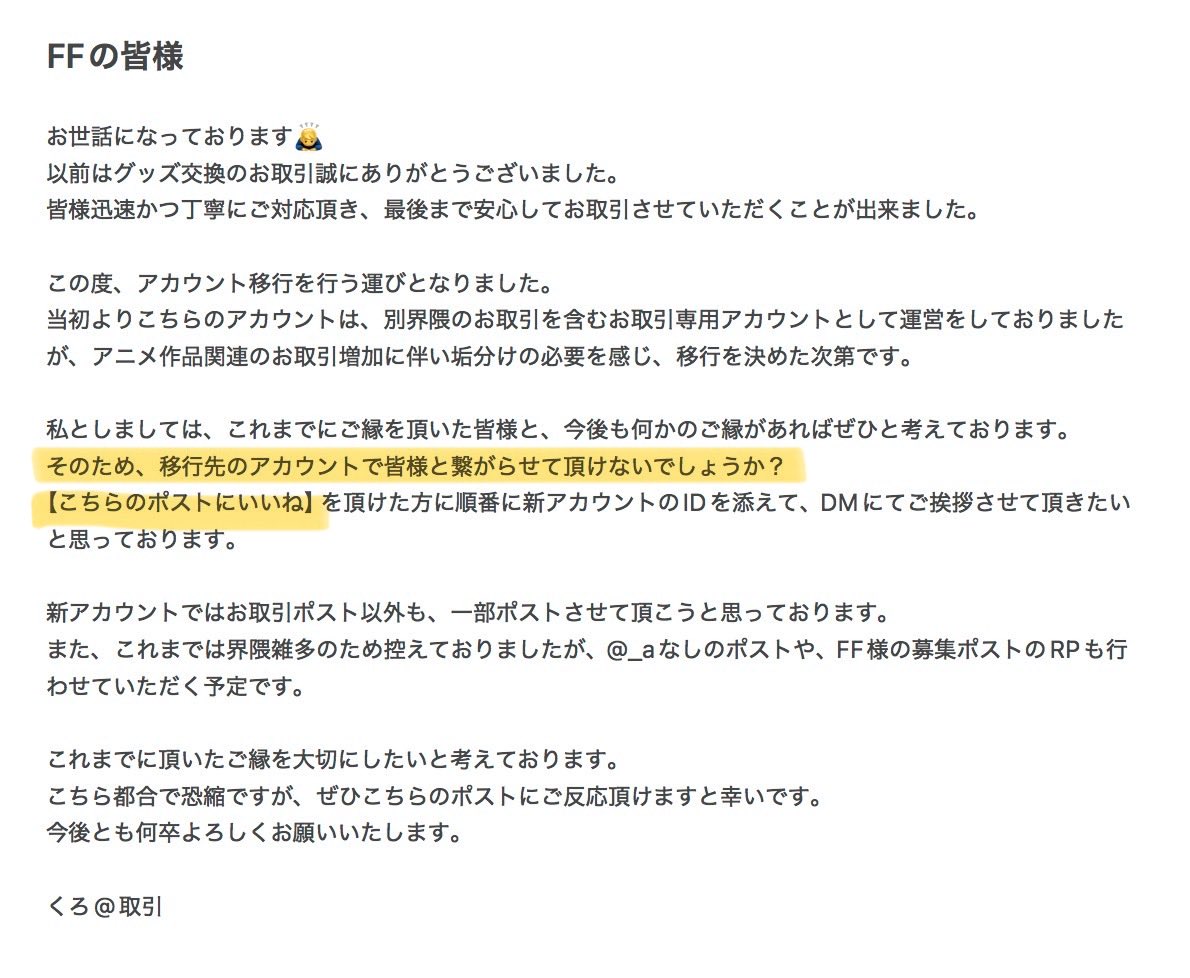くろ@取引 tweet media