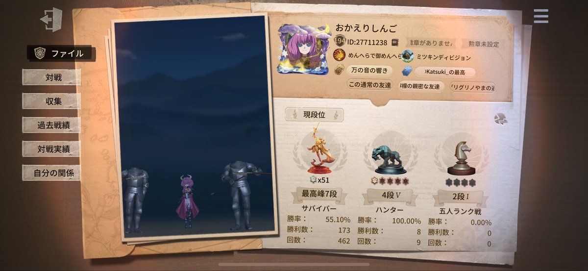 アカウント売ります。
最高星数160、総課金額80万円
値段は5000円〜
持ってるスキンはいいねしてくれたらDMに送ります。
#第五人格アカウント販売