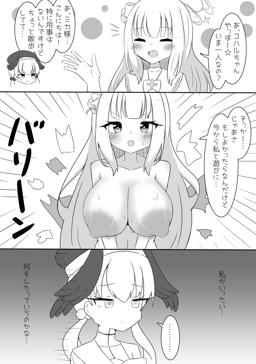 ギャグニティ日和「魔法少女誕生」 