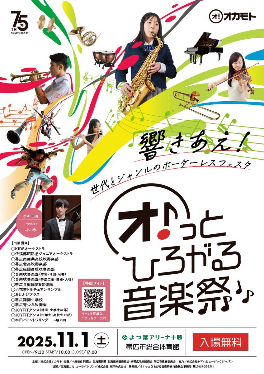 うっちっち。 (@swirl123emo) / Posts / X