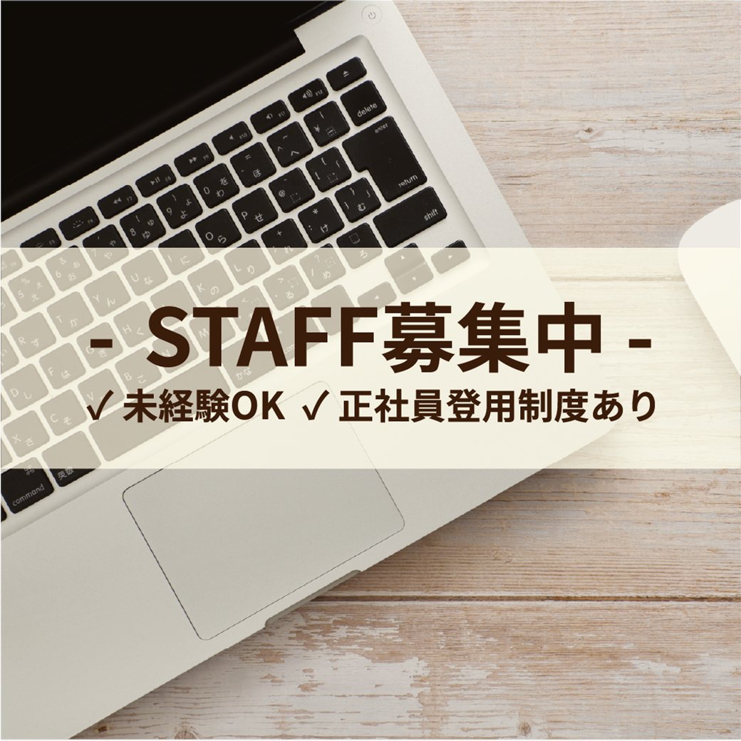 TCE0727712140's tweet image. \\ 🦊スタッフ募集中🦊 //

ただいま各部門にてスタッフを募集しております！
ぜひご応募ください✨

・法人営業部(正社員)
・物流・一般事務スタッフ(正社員・パート・アルバイト)
・倉庫作業スタッフ(パート・アルバイト)
・PCコンフル販売スタッフ

▼詳細・ご応募はこちら
jp.indeed.com/cmp/%E6%A0%AA%…