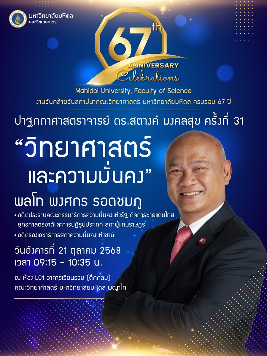 Mahidol Science tweet media