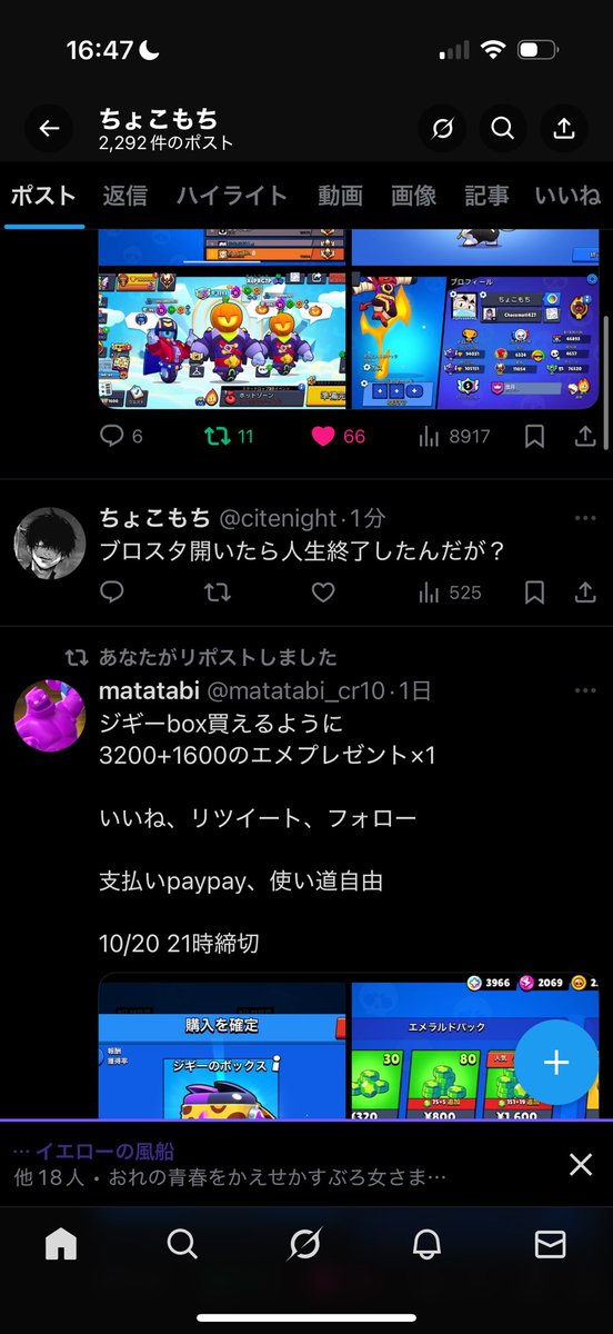 1分でインプ500いきました有名人ですどうも
