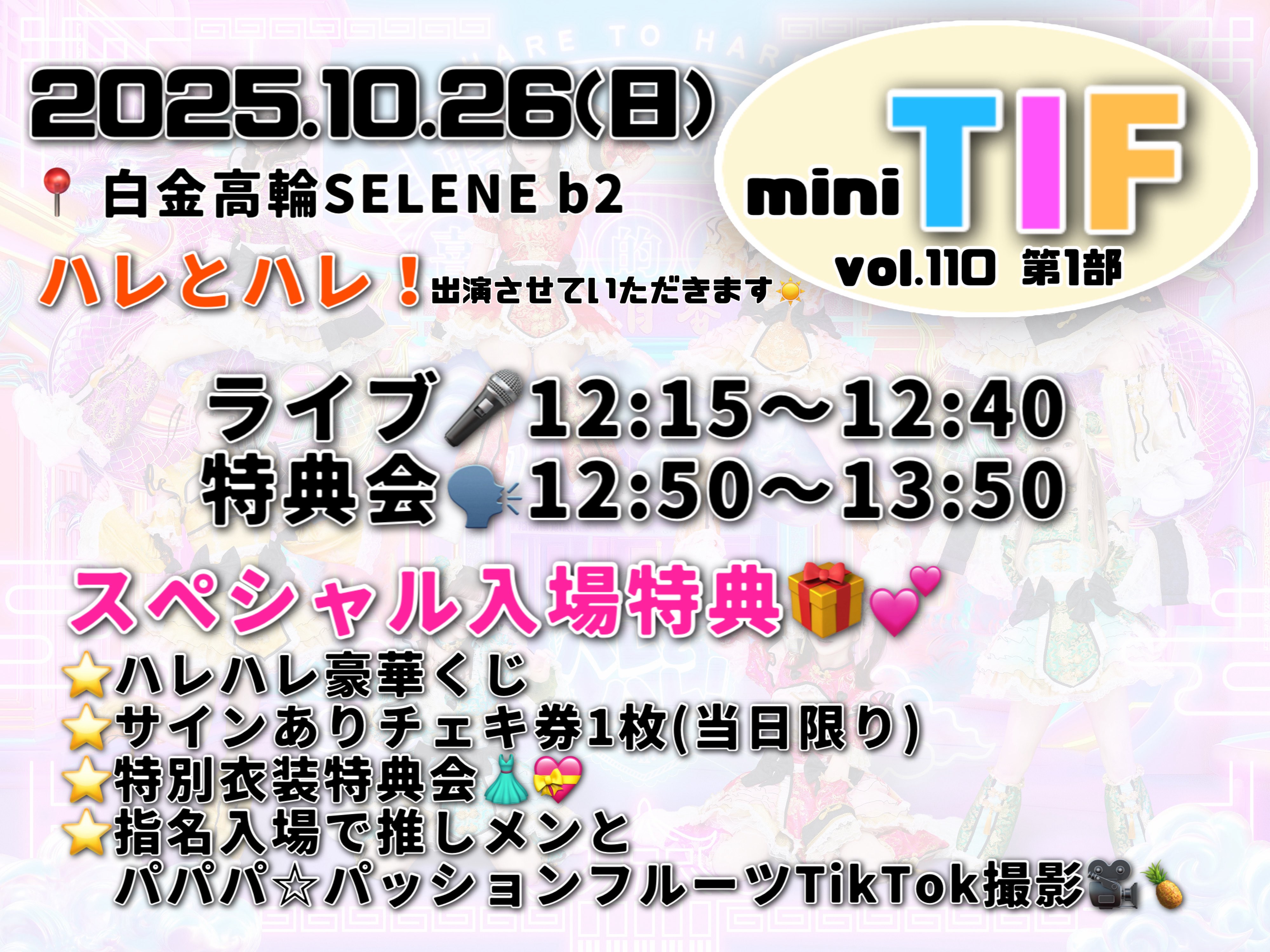 小鳥遊 もか【 ハレとハレ！ 】 on X: 