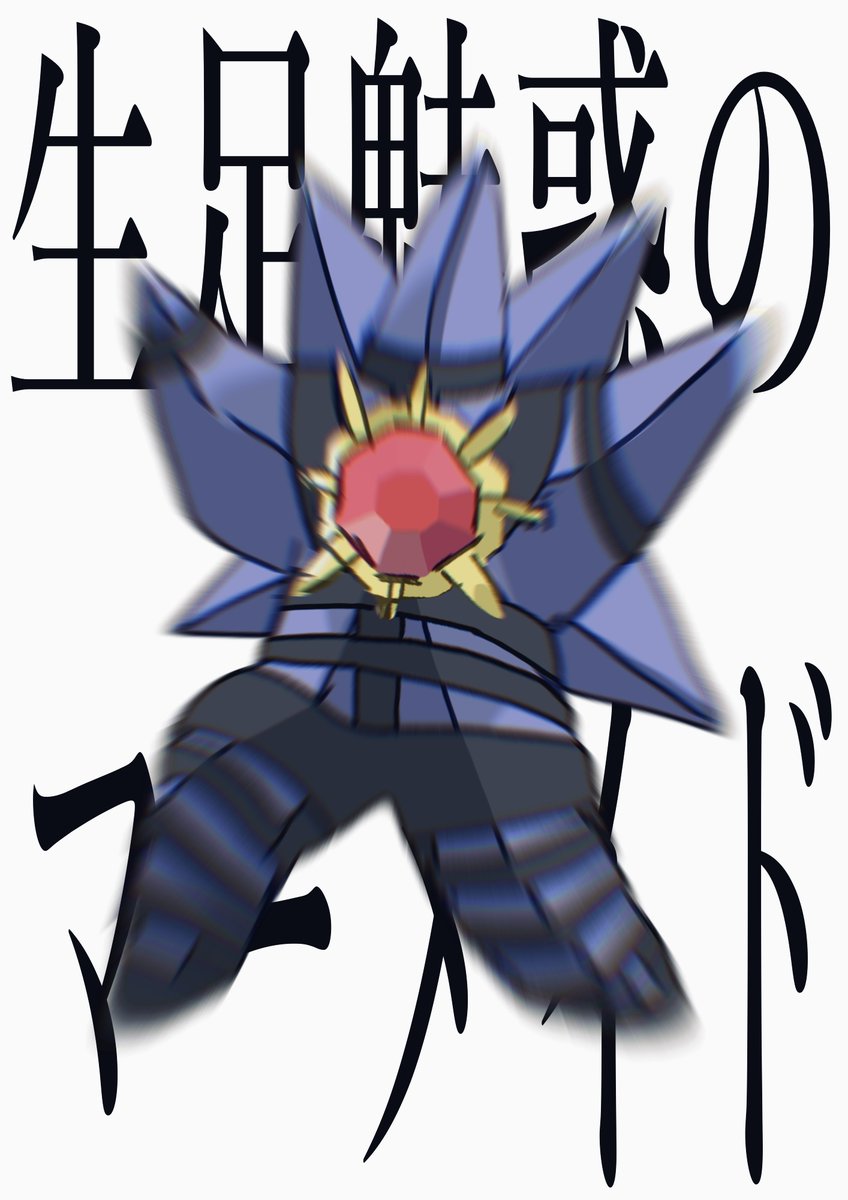 まりも。 (@Marimarimo829) / Posts / X