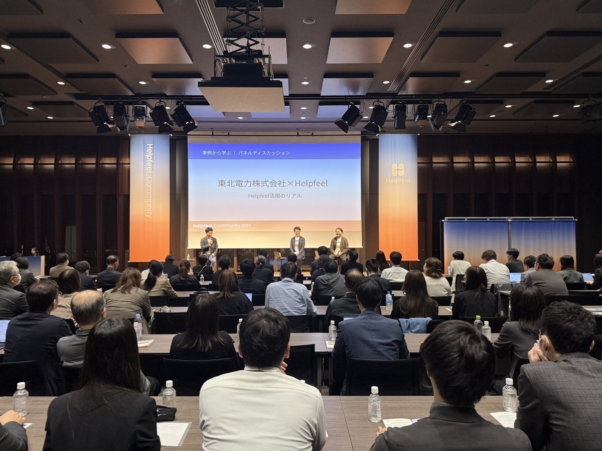 Helpfeel_jp's tweet image. 本日のHelpfeelCommunityでは、東北電力様の導入効果についてお話いただいています✨
#Helpfeel