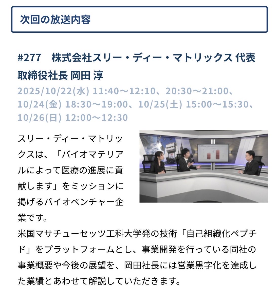 commu_blog's tweet image. サイエンスはの論文掲載に続き、攻めの岡田の本領発揮だな！