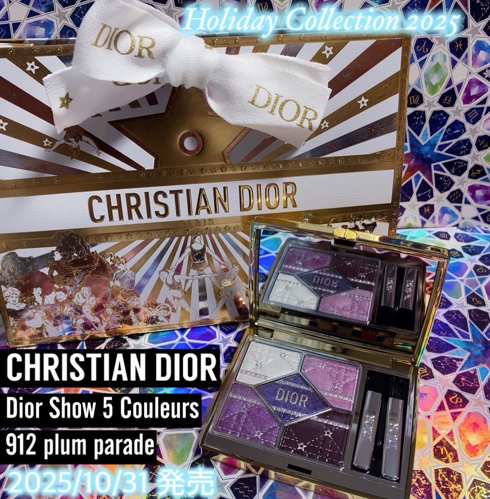 ディオール ショウ サンク クルール 912 プラムパレード 限定