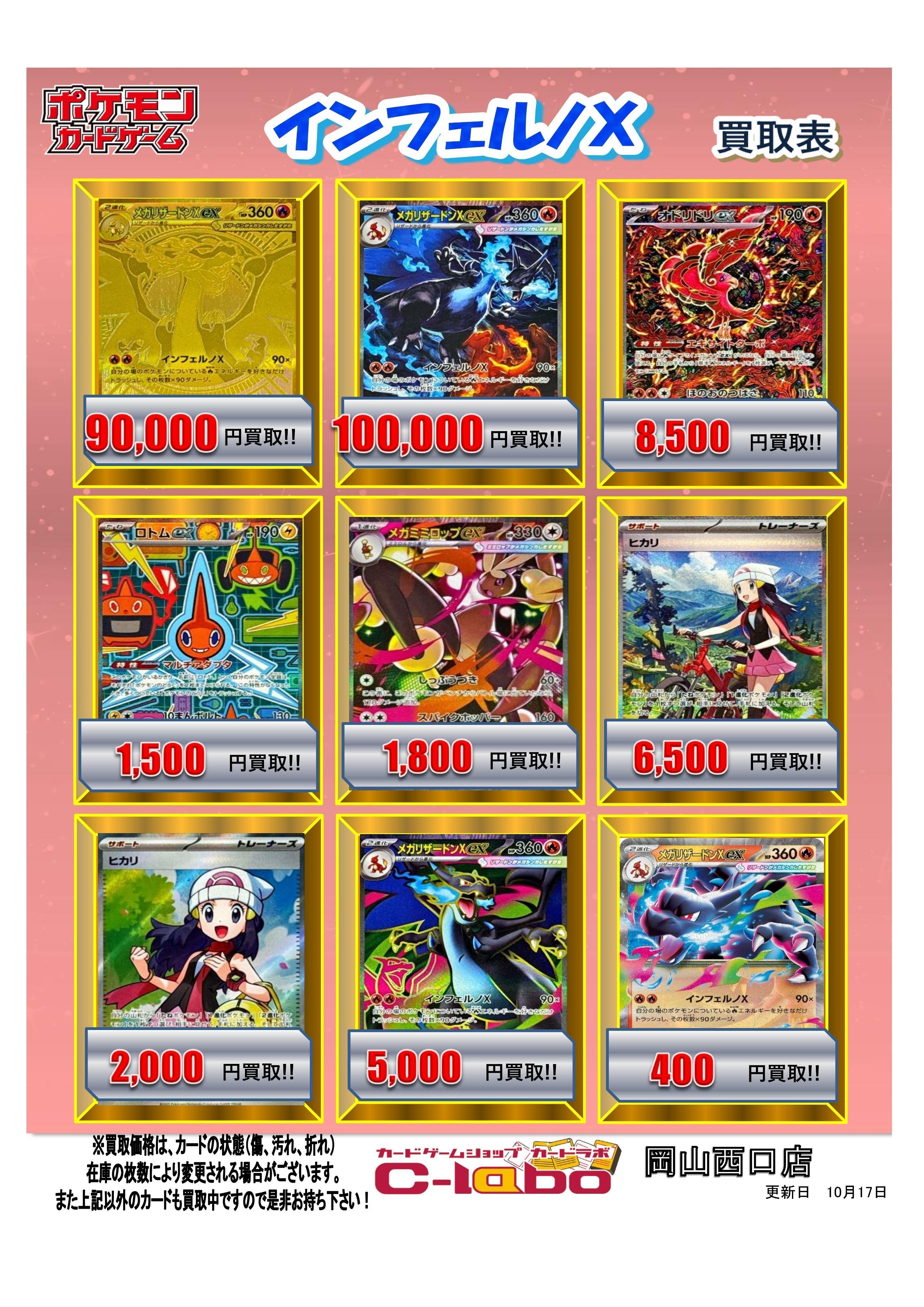 ポケモンまとめ売り27枚 カードラボ岡山西口店@免税対応いたしました！ on X