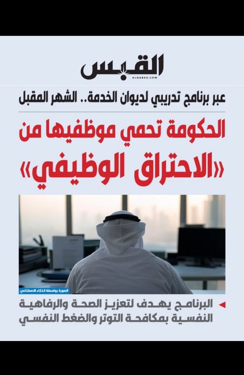 عجلوا بالزيادات الماليه ..

والأحتراق راح يطفي مع كلمة (تم الإيداع)..

ولا شرايكم ؟..