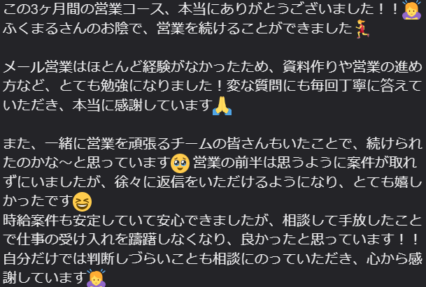 ふくまる＠Webデザイナー営業の案内人 tweet media