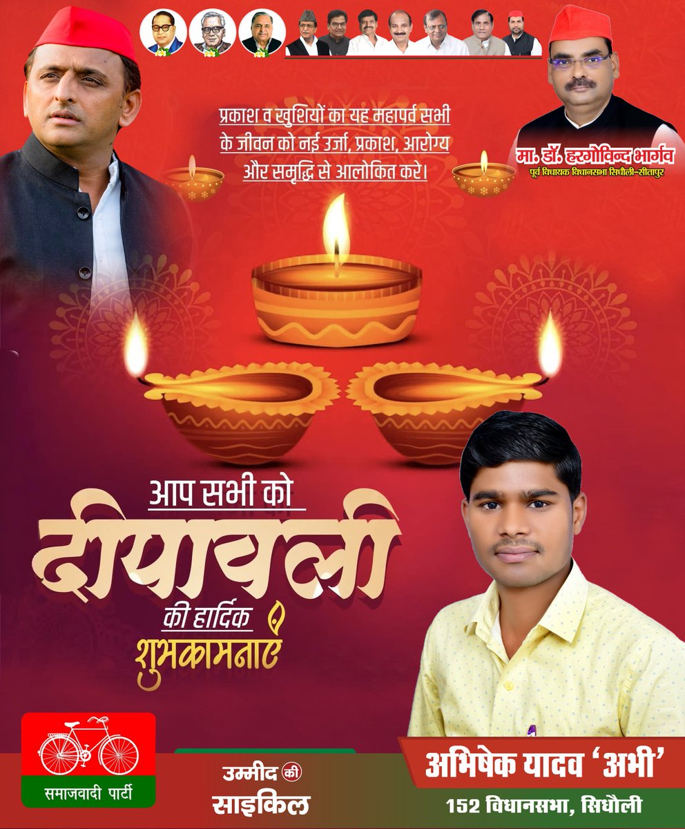 spyadavabhishek's tweet image. आप सभी को समृद्धि, उल्लास और प्रकाश के प्रतीक महापर्व #दीपावली की हार्दिक शुभकामनाएं।🌺🌺
आप सभी के जीवन में सुख, शांति, समृद्धि और नई ऊर्जा का संचार हो, यही कामना है।🙏🙏
#शुभ_दीपोत्सव 🪔
#HappyDiwali 🪔