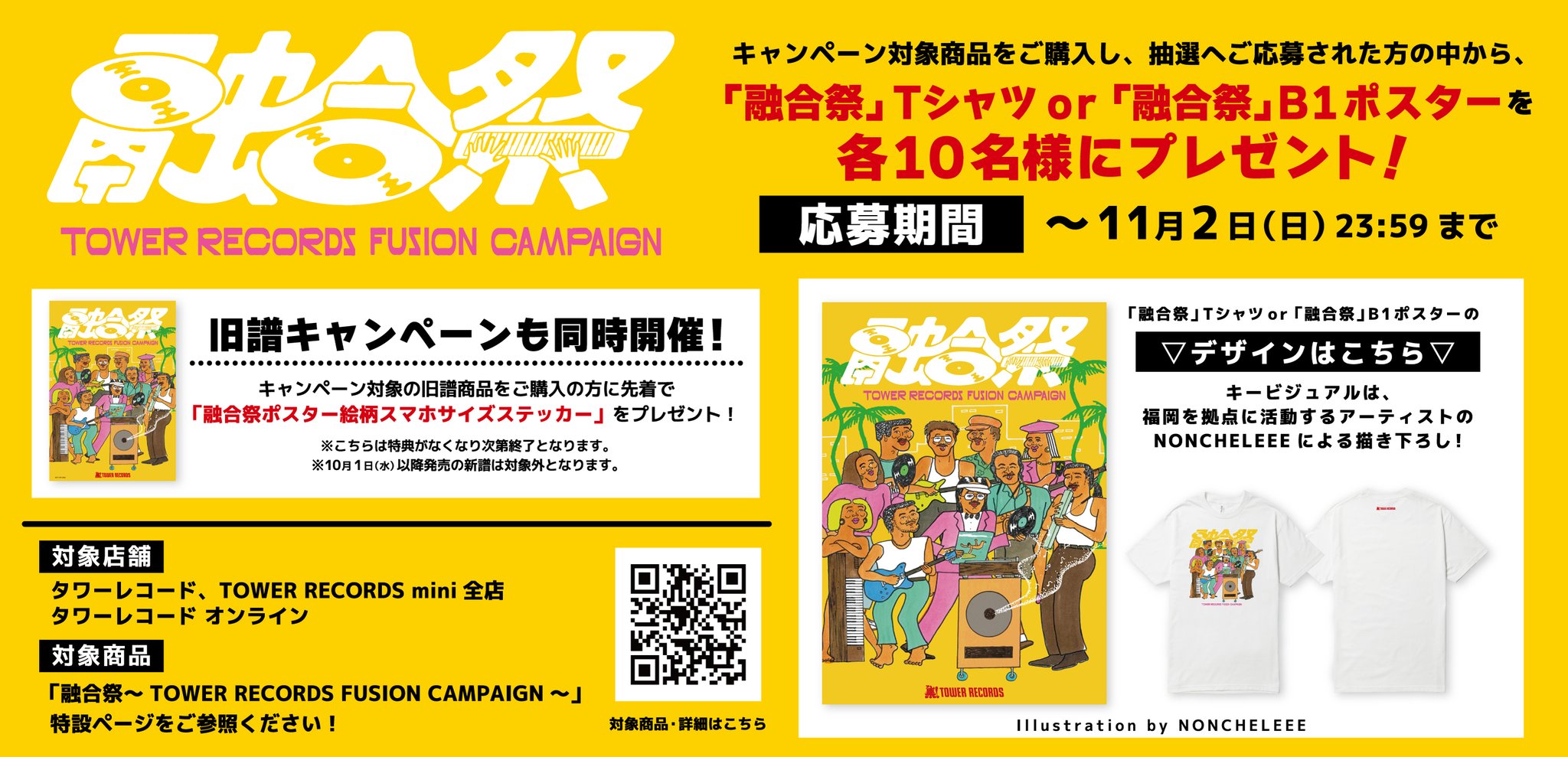 ふぁきんさん専用｜ダイスタワー｜相談用 タワーレコード セール＆キャンペーン on X: 