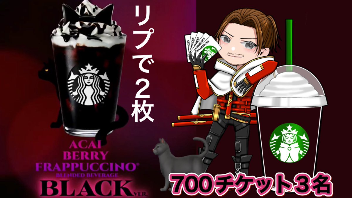 ㊗️㊗️㊗️㊗️㊗️㊗️㊗️㊗️㊗️㊗️㊗️㊗️㊗️㊗️

           🟢スタバチケットを3名様

　<a href="/kadukisama/">HAMA🦇ྀི【BLIV1】</a> フォロリツ&amp;いいね2倍

　　当選前のコメントのスクショで

　　　　　プラスもう一枚🎟️

　　　　⏰明日のいつか締切

　　　　　発表は<a href="/BLIV_0911/">BLIV配布垢</a>