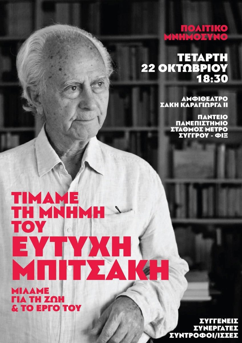 Κομμουνιστική Απελευθέρωση tweet media