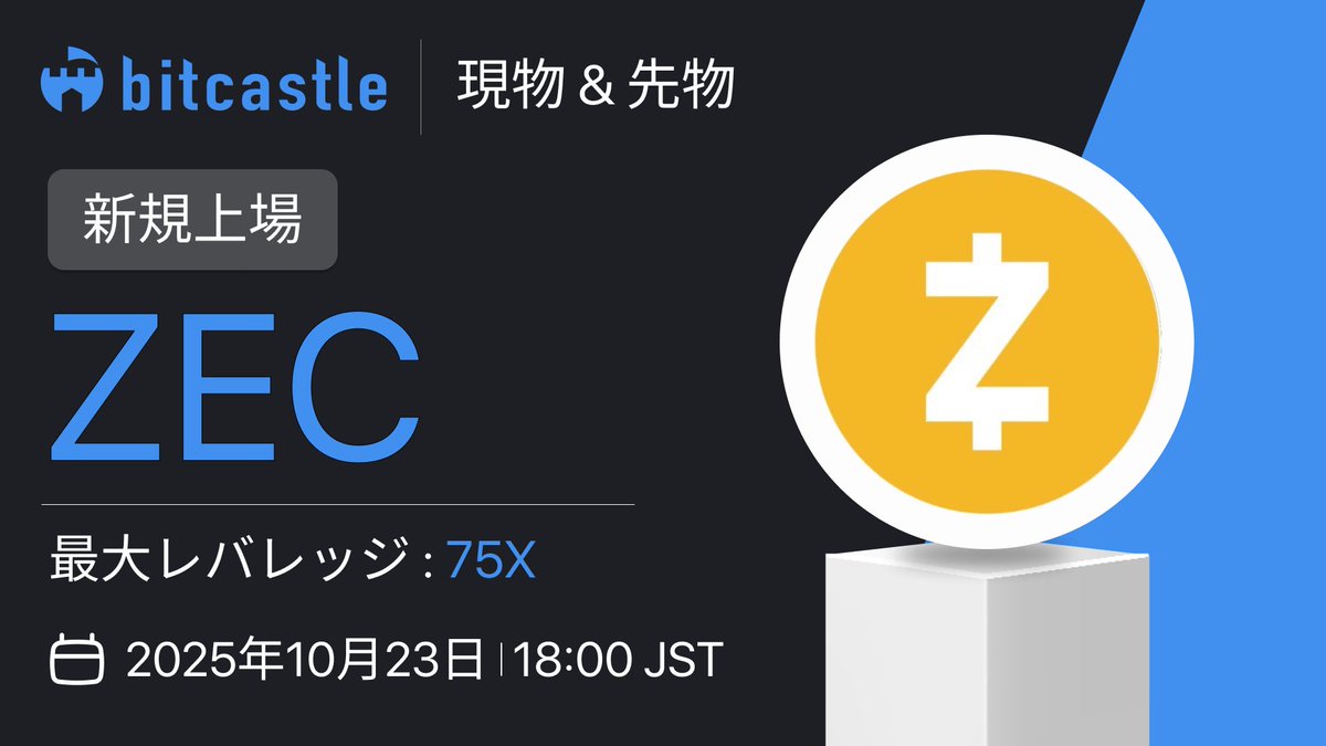 bitcastle(ビットキャッスル) 日本 公式 (@bitcastle_JP) / Posts / X