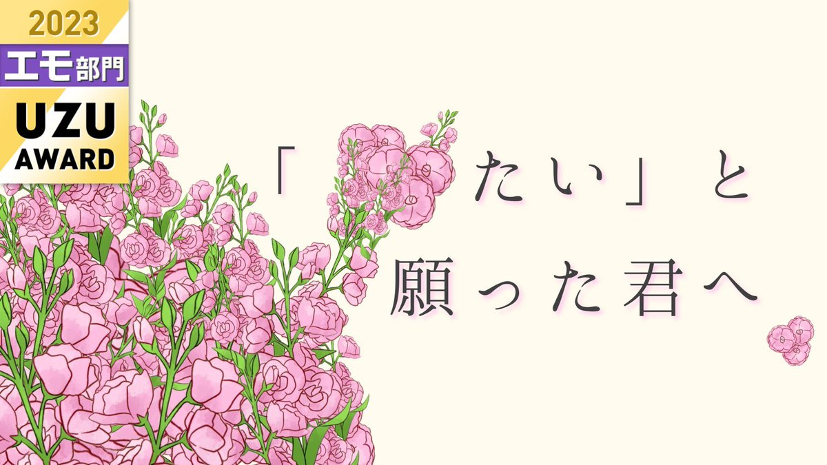 #ウズ #ねがきみ
uzu-app.com/ja/scenario/18…

ウズ始めた当初からずっとやりたくて温めてた作品をようやく遊べました✨
無口キャラって、マダミスで無口でいるの難しいよね。笑